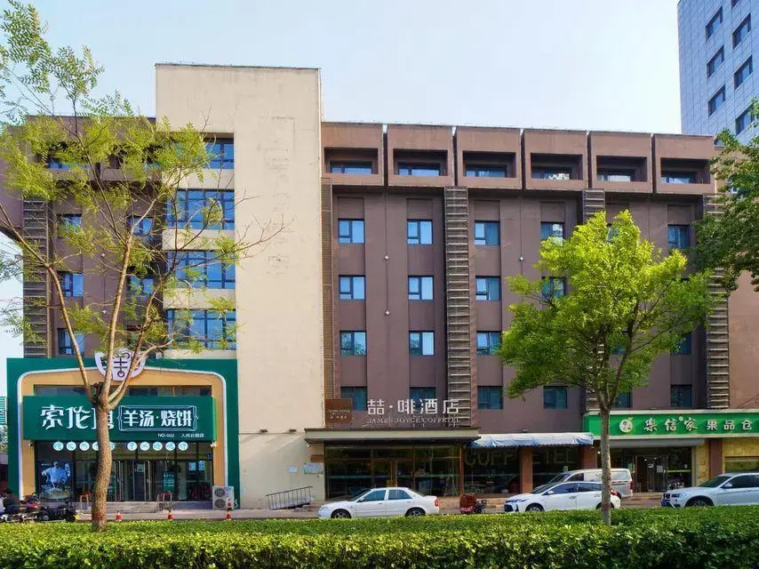 James Joyce Coffetel Qinhuangdao People Park Plaza