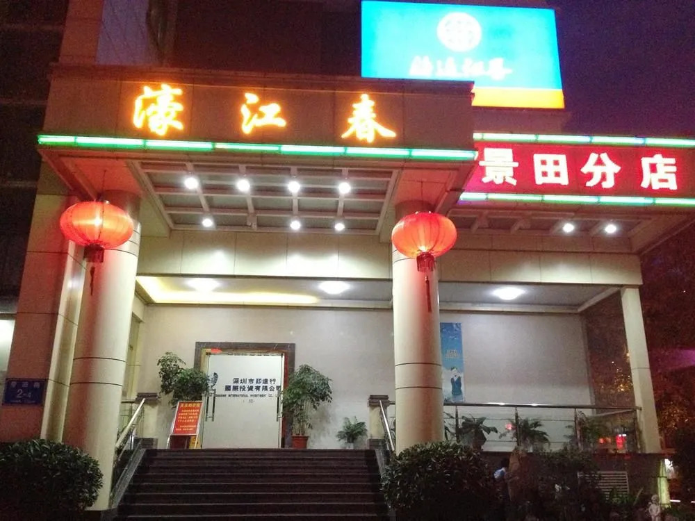 Haojiangchun Hotel