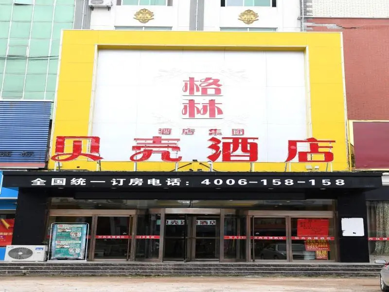 Shell Fuzhou Dongxiang District Railway Station Longshan Nan Road Hongxin Business City Hotel