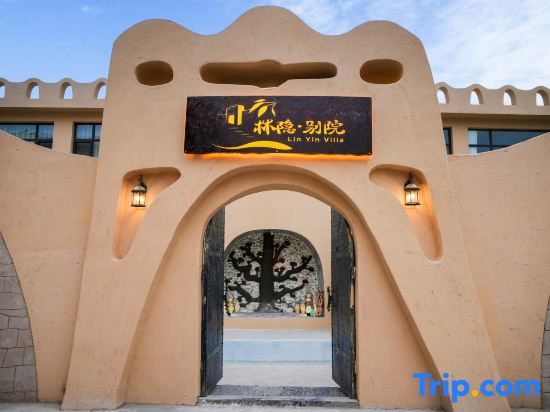 Kashi Lin Yin courtyard homestay