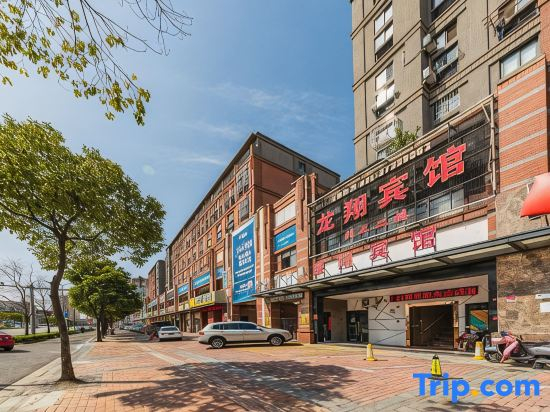Longxiang Hotel (Shanghai Jinshan Wanda Plaza)