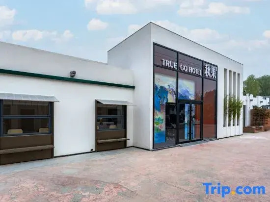 Yahe TRUE GO Hotel (Beijing Ali Chaoyang Science and Technology Park Cuigezhuang Subway Station )
