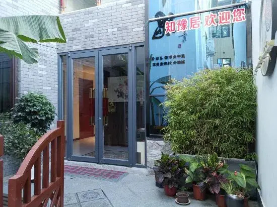 Zhiyu Ju Homestay (Luoyi Ancient City & Yingmen South Square Branch)