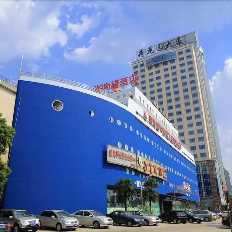 Haiwen Theme Couple Art Hotel