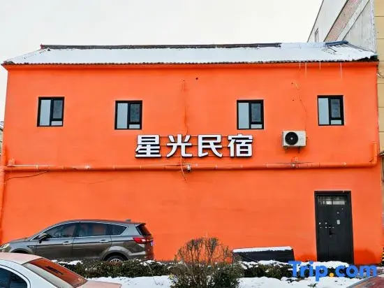 Xingguang Homestay (Changzhi Shiliu Zhong)