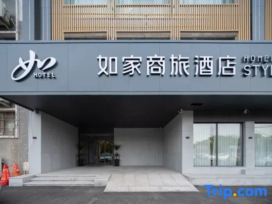Home Inn Qufu Sankong Scenic Area Kongmiao Branch