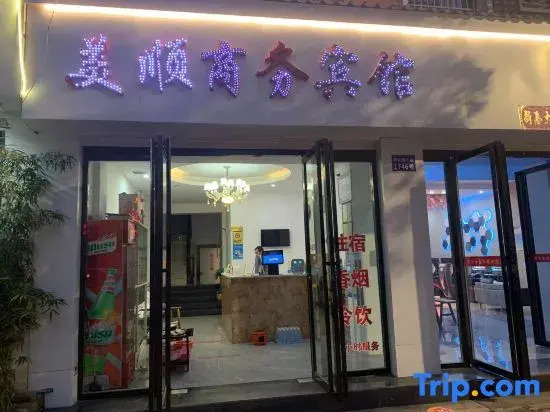 Nanchang Meishun Business Hotel