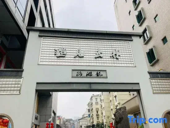 Homeinn Plus Hotel (Hangzhou Xihu Lakeside Broken Bridge Scenic Area Baoshi Road)