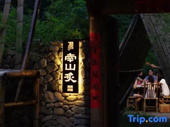 Qianlu Xiangju Hostel