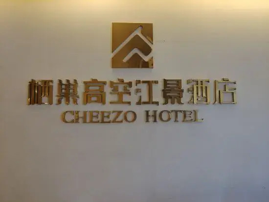 Cheezo High altitude river view Hotel ( Jiefangbei hongyadong store)