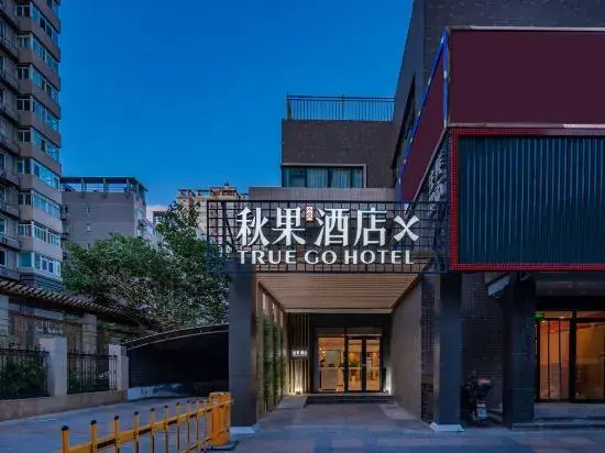 Qiuguo Hotel X (Beijing University of Technology Shilihe Subway Station)