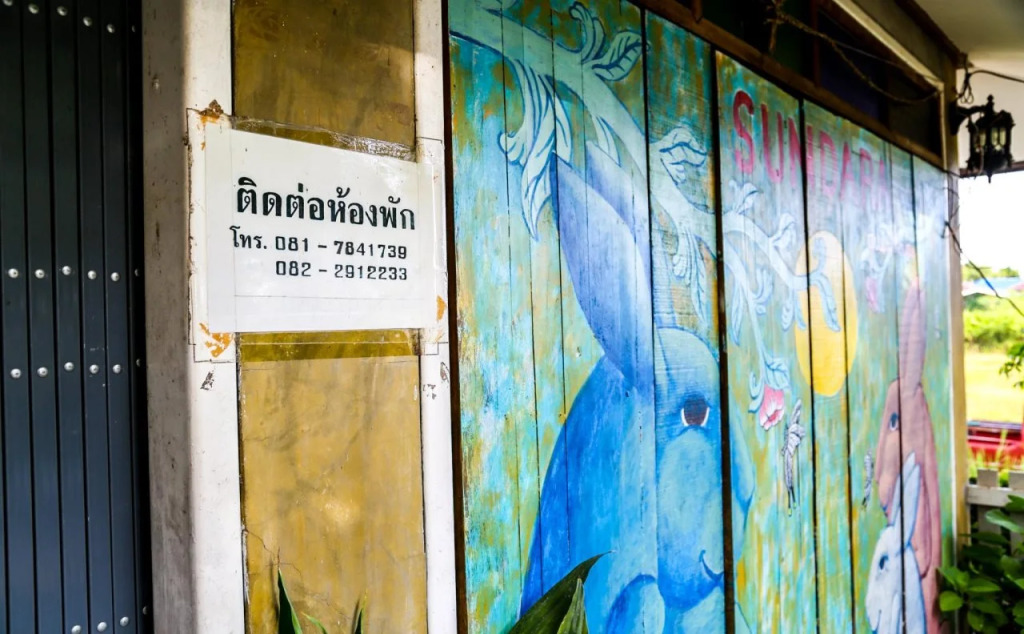 Sundara Guesthouse