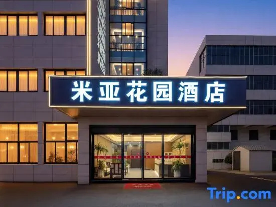 Miya Garden Hotel (Lanxi City Government Plaza)