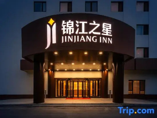 Jinjiang Hotel (Xinmin Municipal Government)