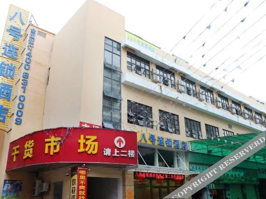 No.8 Hotel Chain