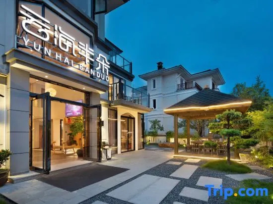 Wuyishan Yunhai Banduo Villa (Sangu Resort Impression Dahongpao Theater Store)