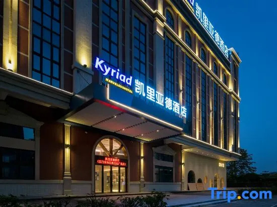 Kyriad Hotel (JiangmenEast Railwaystation)