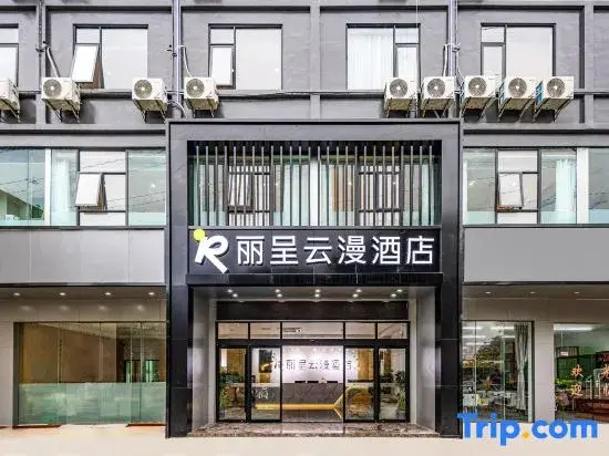 Rezen YunMan Hotel （HNA HK QH ）
