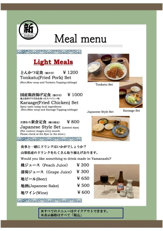 Guesthouse Arakura Private floor and Chureito Pagoda Base
