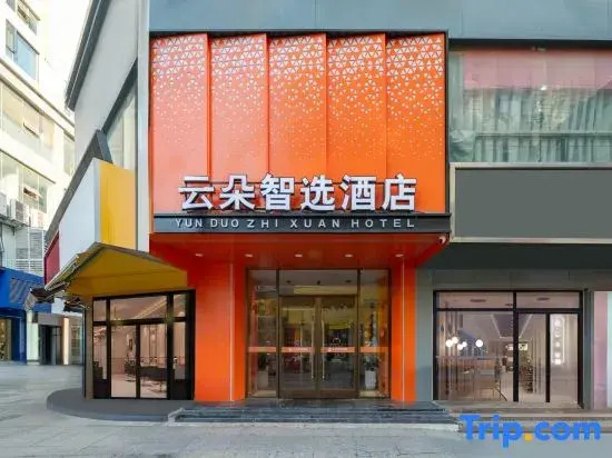 Qilai Smart Hotel (Kaisheng Building, Wuhu Pedestrian Street)
