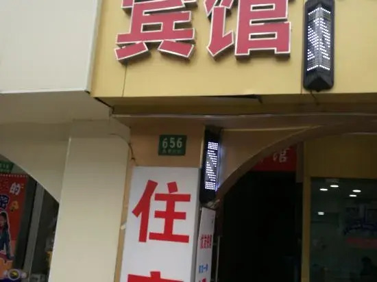 Shanghai Shenting Hotel