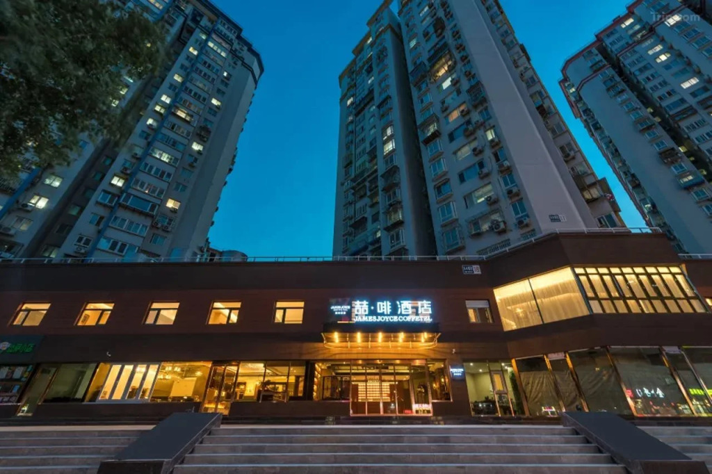 James Joyce Coffetel (Beijing South Railway Station Yongdingmenwai Subway Station)