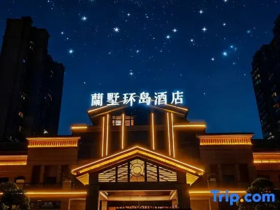 Zhangjiagang Lanshu Ring Road Hotel（High-speed rail new town）