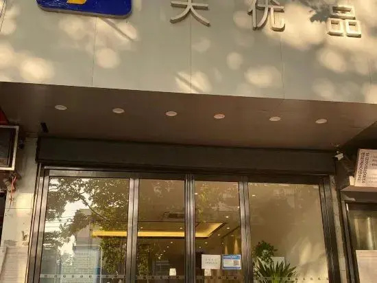 7Days Inn Premium Hotel (Zhengzhou Jiankang Road Zhengzhou People's Hospital Subway Station)