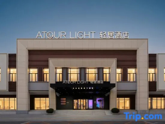 Atour Light Hotel Lvshun Baiyu Mountain Dalian