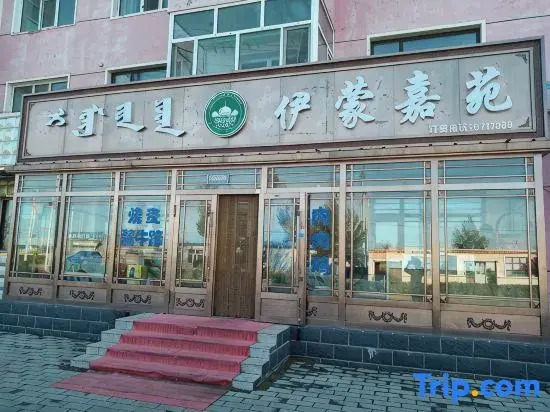 wangfubinguan