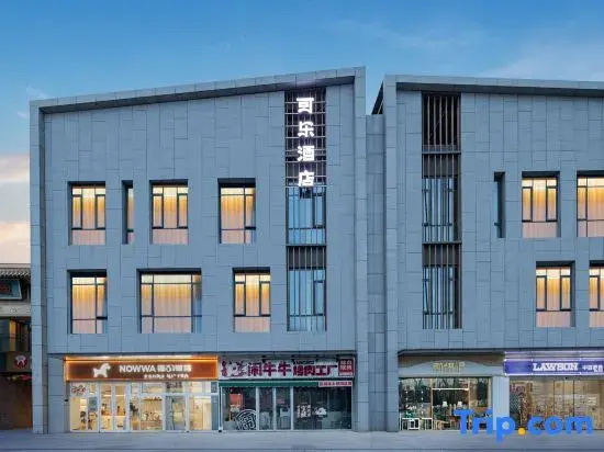 Kele S Hotel (Huaqiaocheng Fantasy Valley (Xiangyang East Railway Station Branch))