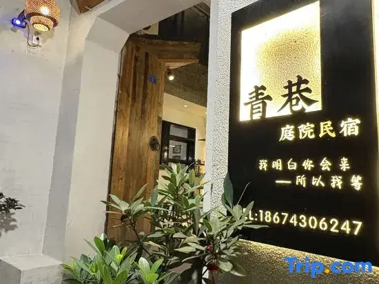 Qingxiang Courtyard Homestay