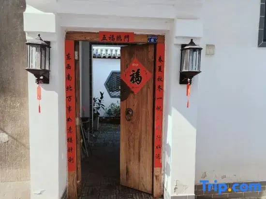 Other Country Homestay (Qufu Sankong Scenic Area)