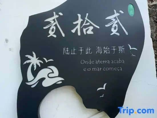 Qing Zhen 22 Homestay