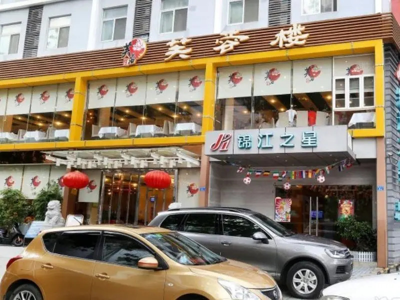 Jinjiang Inn - Shenzhen Fumin Road
