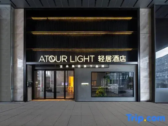 Yicheng Center Light Residence Hotel, Shenzhen North Railway Station