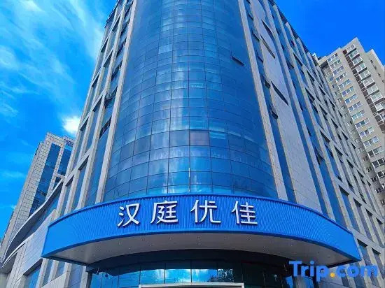HanTing Premium Hotel (Xi'an Western Avenue Industrial Park)