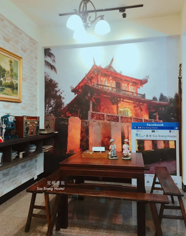 Sia-Siang Hostel