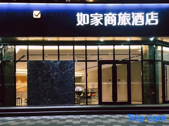 Homeinn Selected Hotel (Tianjin High-tech Zone Huayuan Industrial Park)