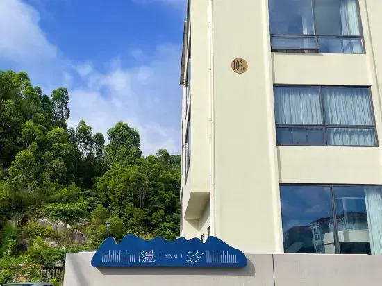 Yinxi ·Xiaoshu (Zhuhai Jinwan International Airport store)