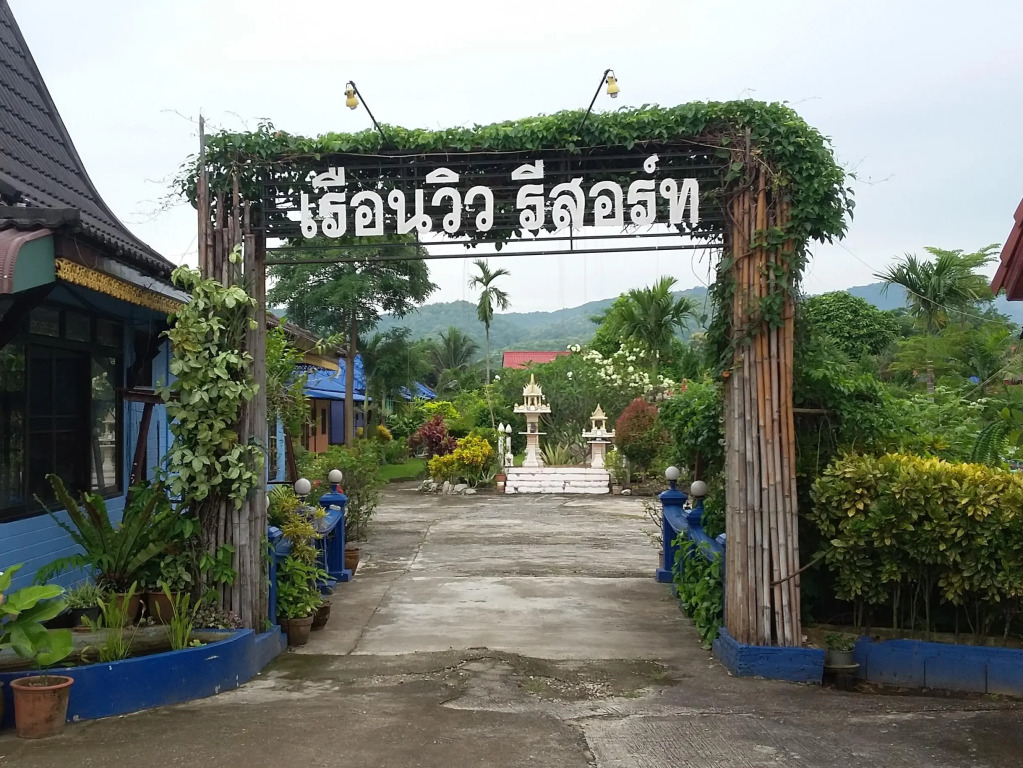 Ruen View Resort