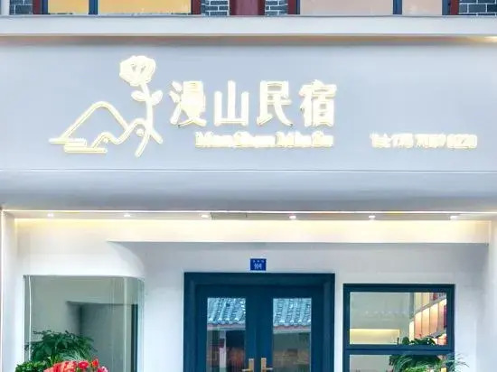 Manshan Homestay (Nanyue Hengshan Scenic Area Temple Branch)