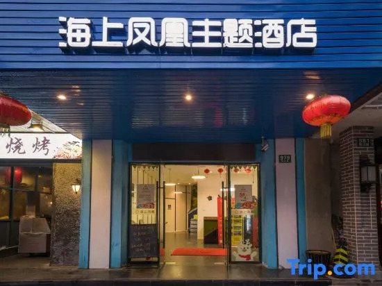 Shanghai Maritime Phoenix theme Hotel