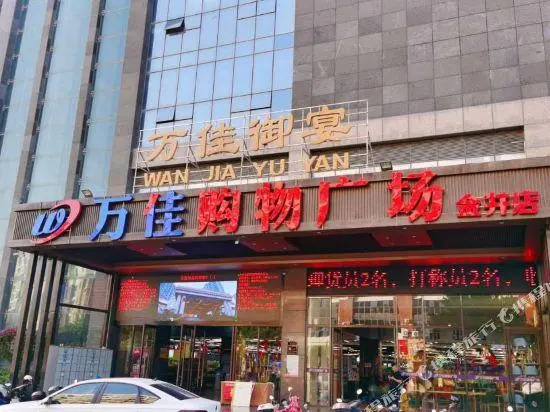 Wanjia International Hotel