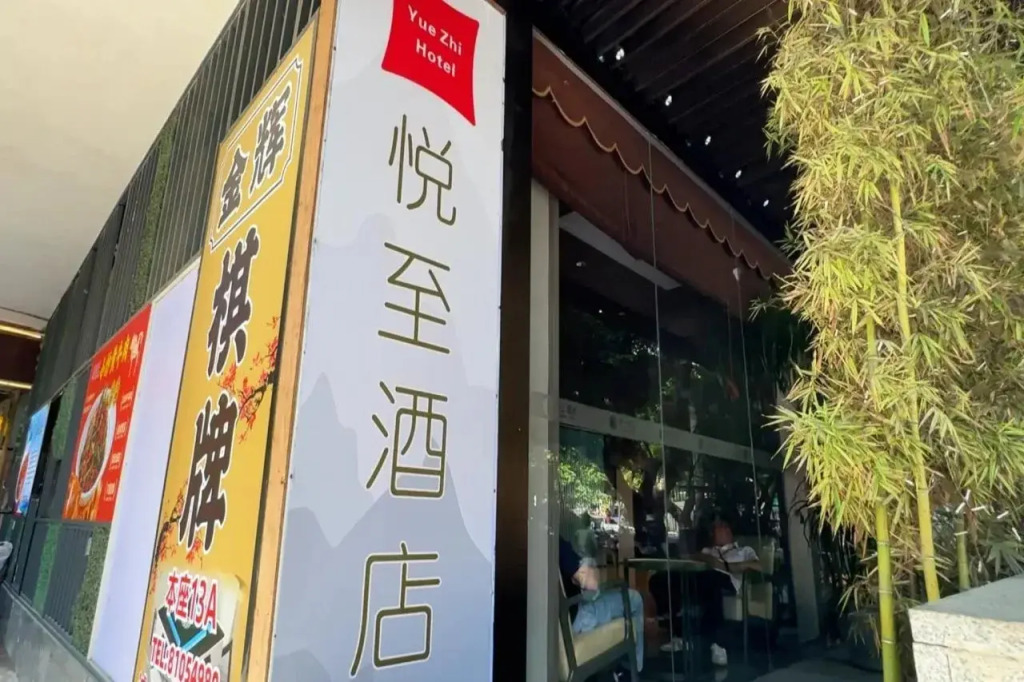 Yuezhi Hotel Guangzhou Yuexiu Park