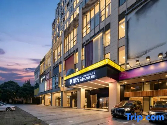 Heguang · ALIENSPACE Alien E-sports Hotel