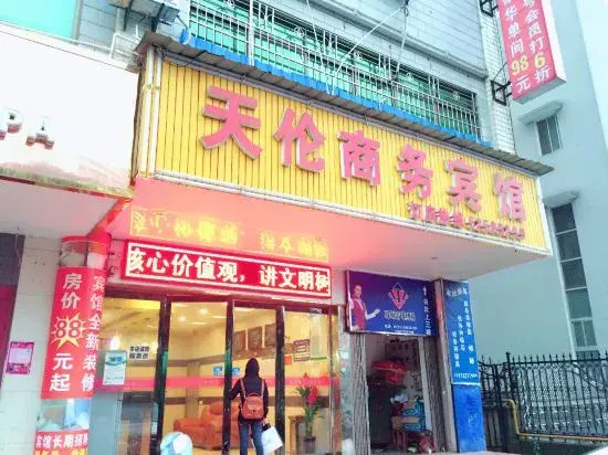 Xiangtan Tianlun Business Hotel