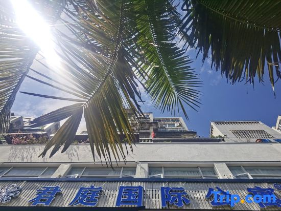 Junting International Apartment (Zhanjiang Fishing Port Park Guanhai Longlang Shop)