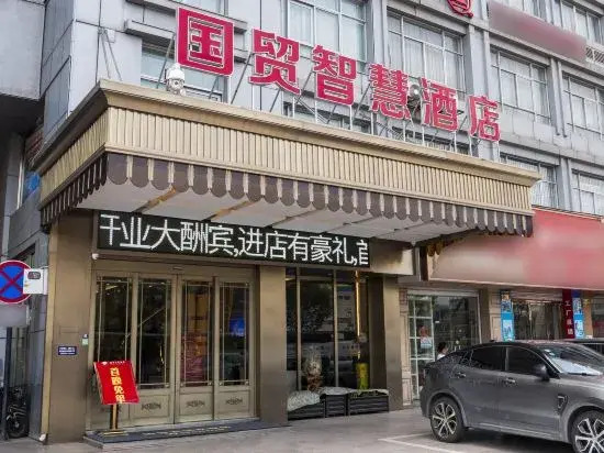 China World Smart Hotel