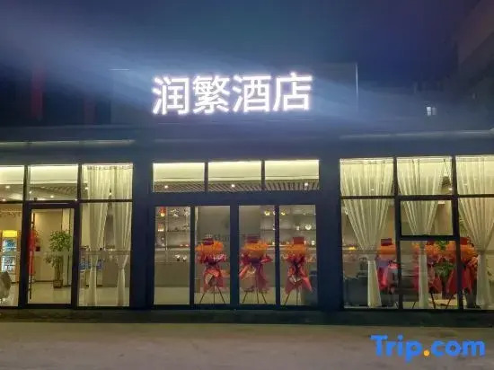 Runfan Metro Hotel, Beijing
